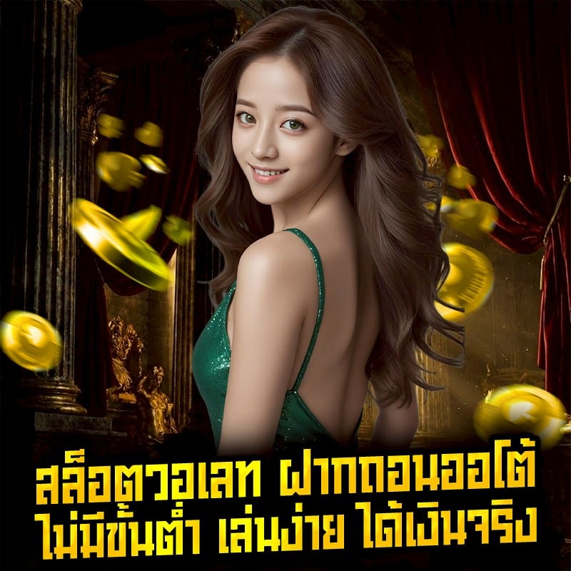 สล็อตวอเลท